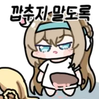 인터넷에서 마우스를 주문한 Manhwa - 이미지 3