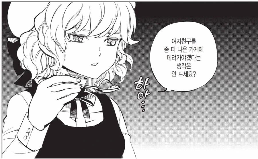 허구추리) 남자 주인공이 여자 주인공에게서 벗어나고 싶어 하는 이유