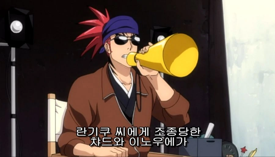 블리치) 렌지의 영화촬영을 돕는 이치고 jpg. - 이미지 13