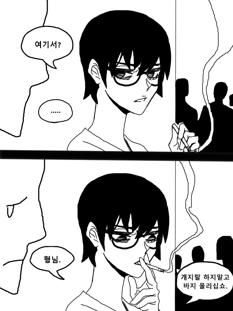 호모) 퇴폐미 개쩌는 양아치 후배 만화 Manhwa - 이미지 8