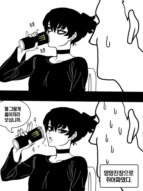 호모) 퇴폐미 개쩌는 양아치 후배 만화 Manhwa - 이미지 13
