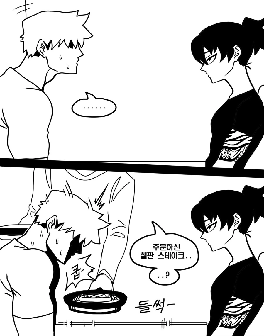 호모) 퇴폐미 개쩌는 양아치 후배 만화 Manhwa - 이미지 15