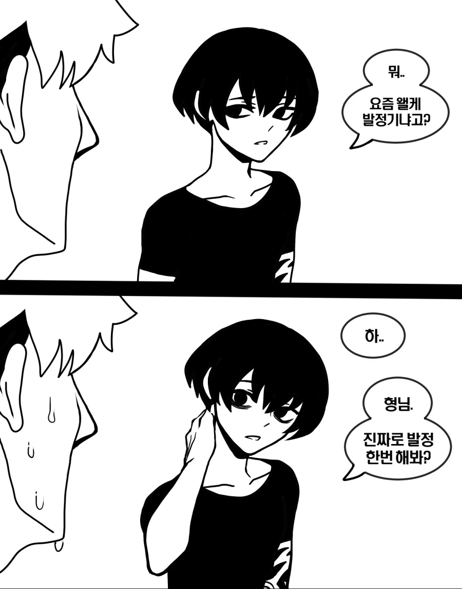 호모) 퇴폐미 개쩌는 양아치 후배 만화 Manhwa - 이미지 18