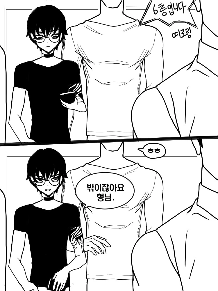 호모) 퇴폐미 개쩌는 양아치 후배 만화 Manhwa - 이미지 23