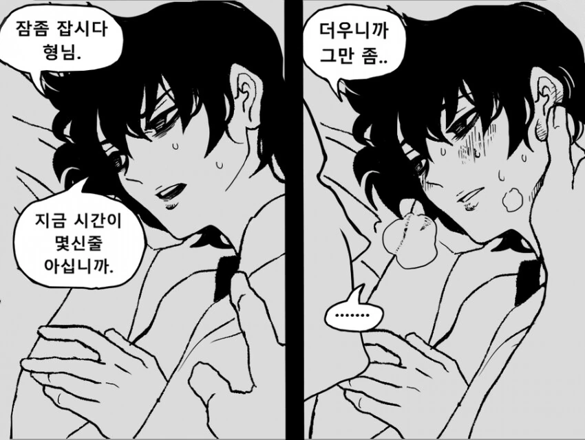 호모) 퇴폐미 개쩌는 양아치 후배 만화 Manhwa - 이미지 25