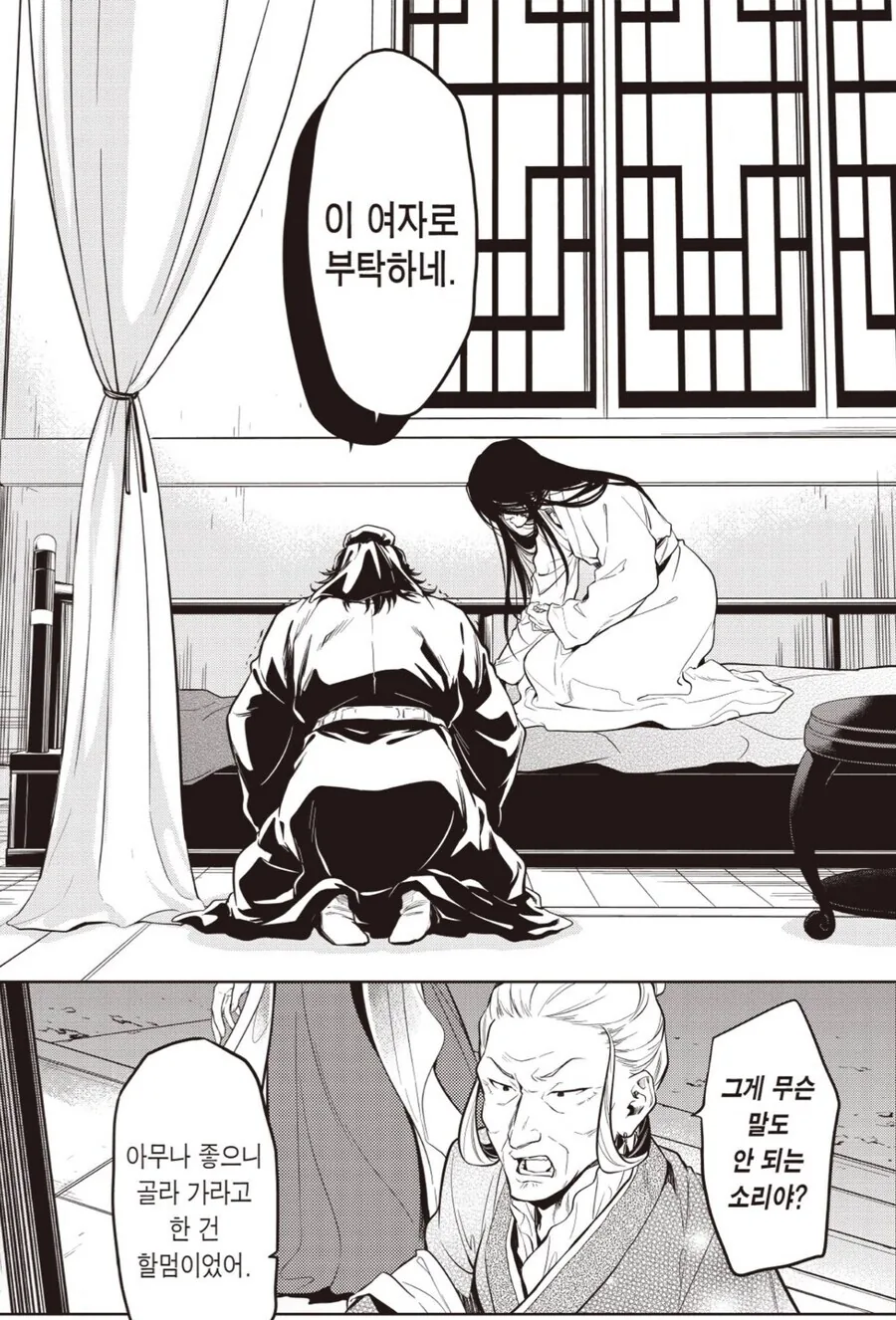 약사혼잣말) 비열한 십상시같았던 주인공 아빠.jpg - 이미지 7