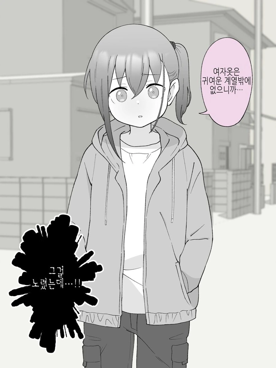 TS된 친구랑 놀러가려는.manhwa - 이미지 2