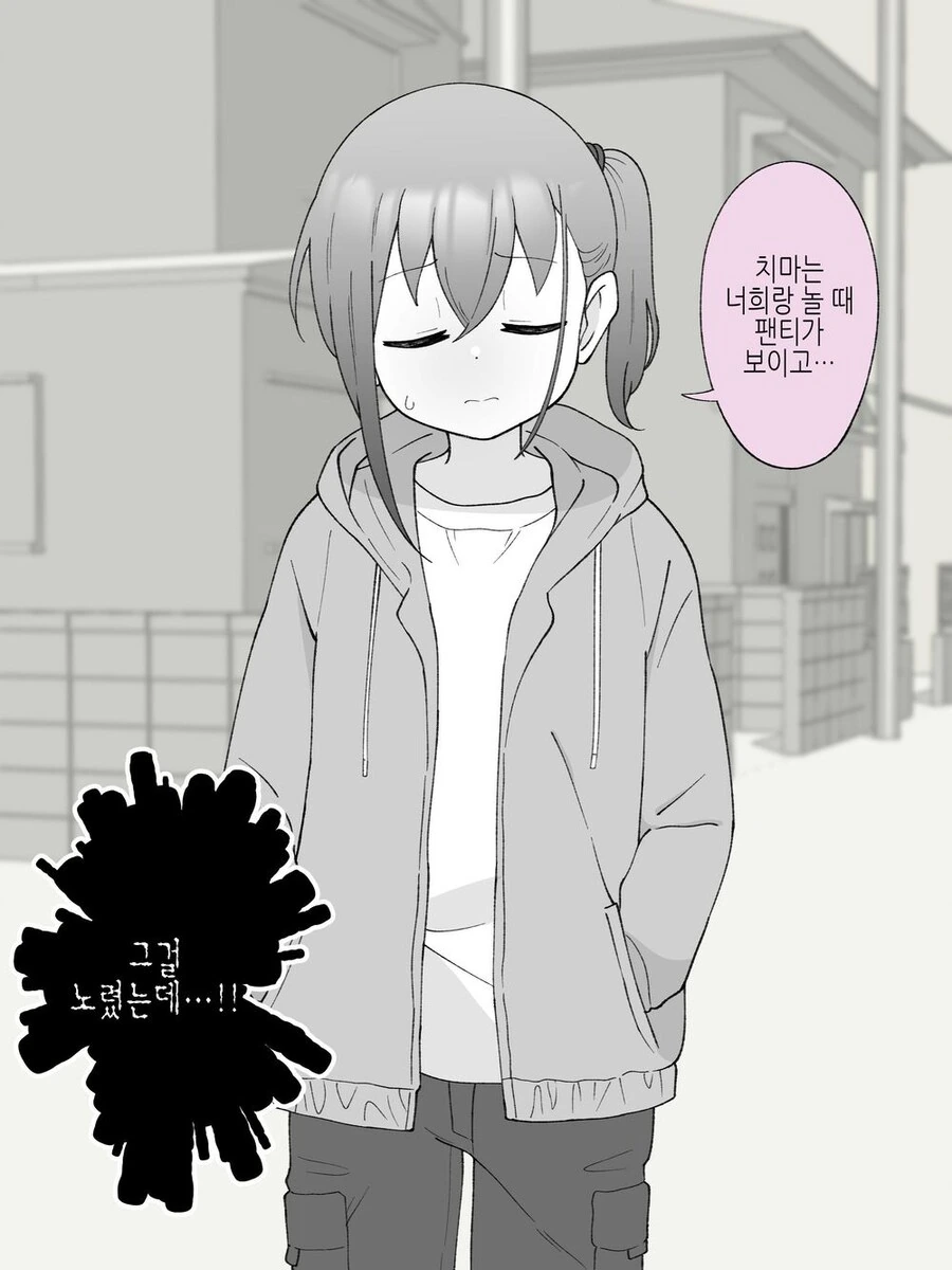 TS된 친구랑 놀러가려는.manhwa - 이미지 3