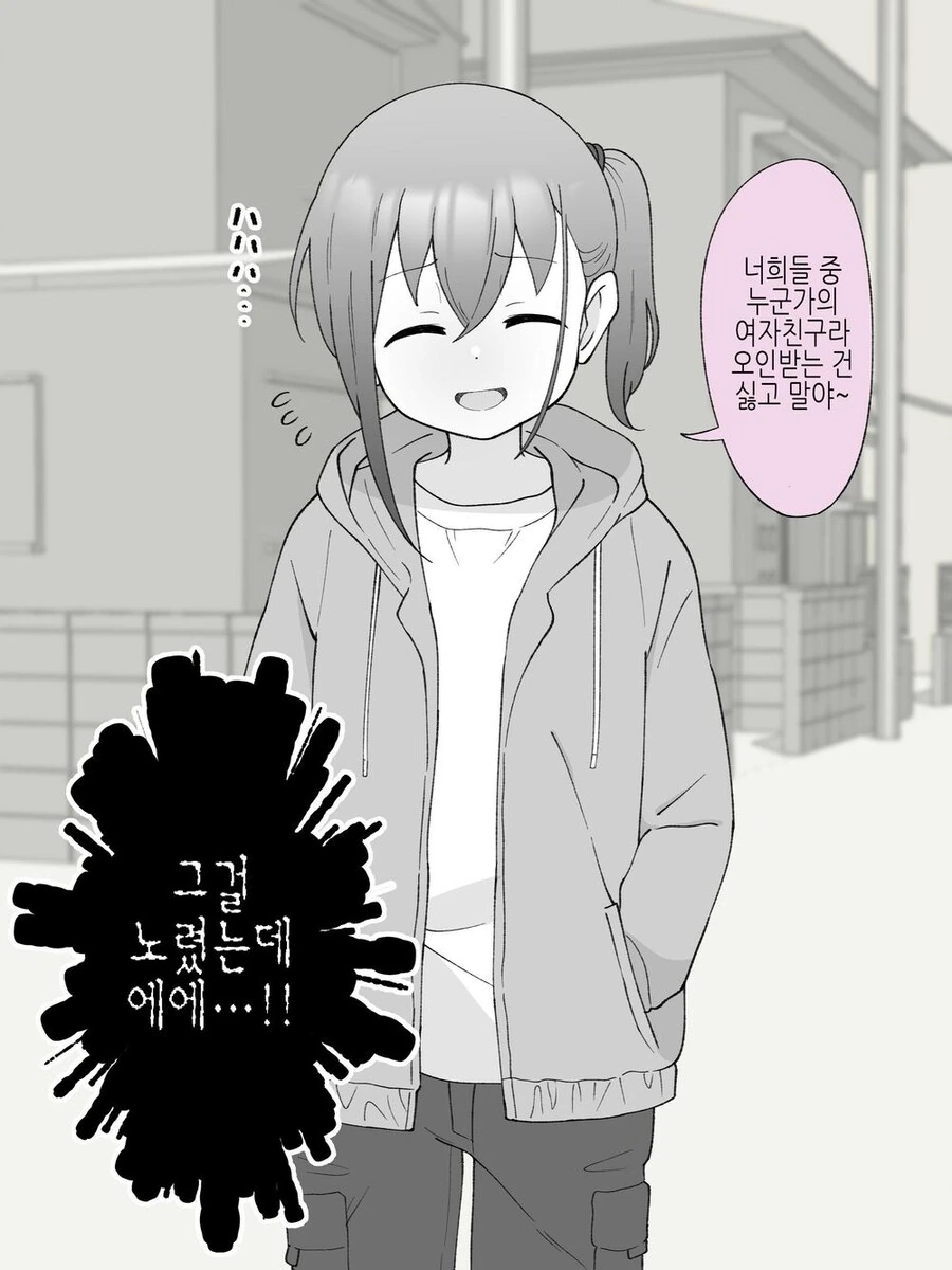 TS된 친구랑 놀러가려는.manhwa - 이미지 4