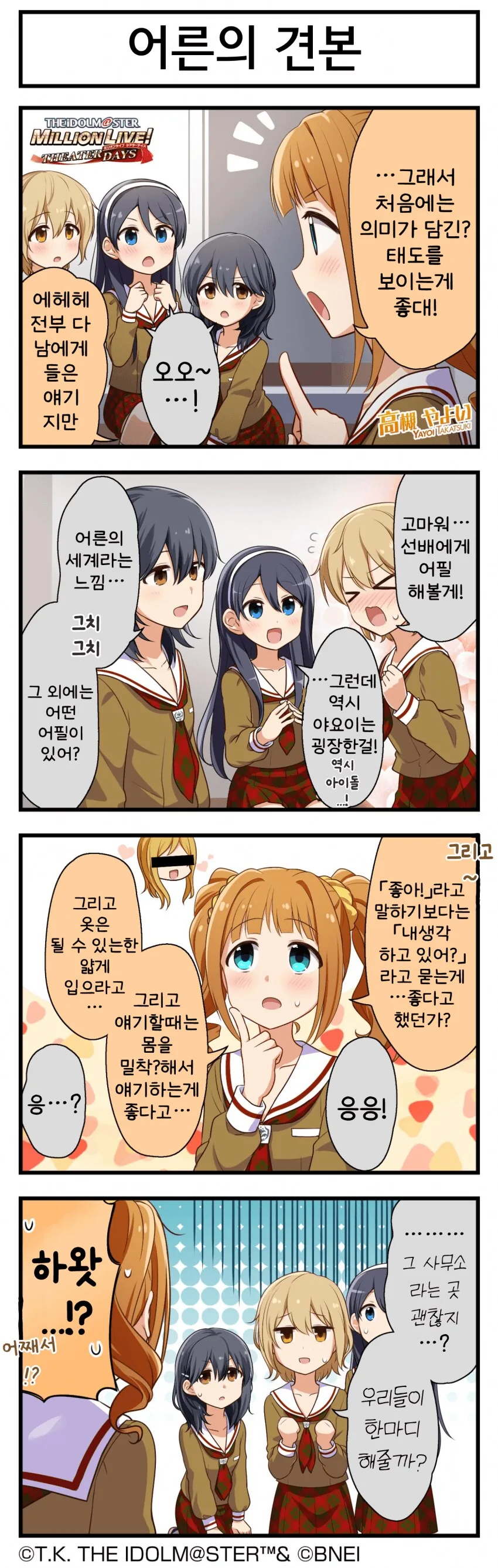 [@] 어른의 견본