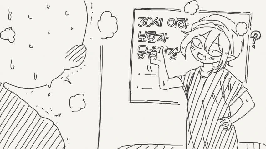 엘프 목욕탕.manwha - 이미지 4
