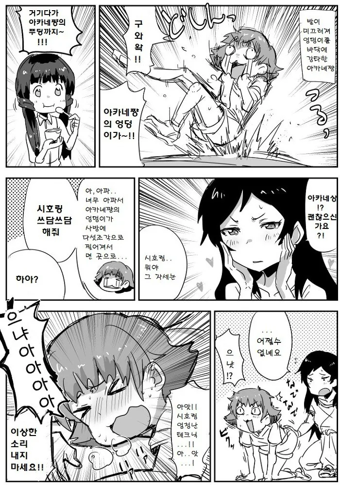 @) ㅇㄷ이 털리는 만화.manga