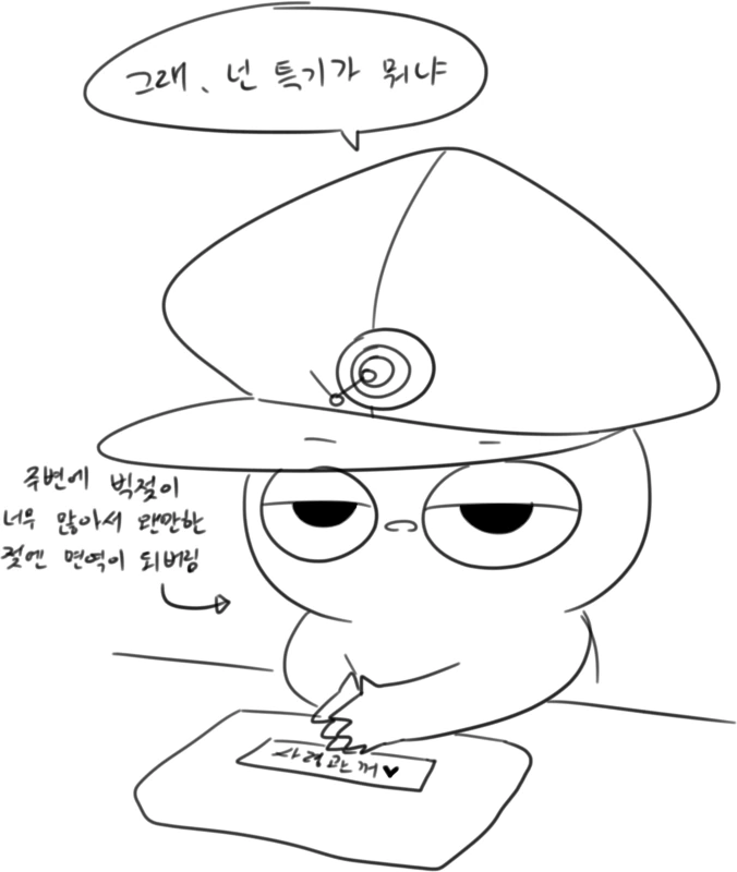 좌우젖 만화 - 이미지 2