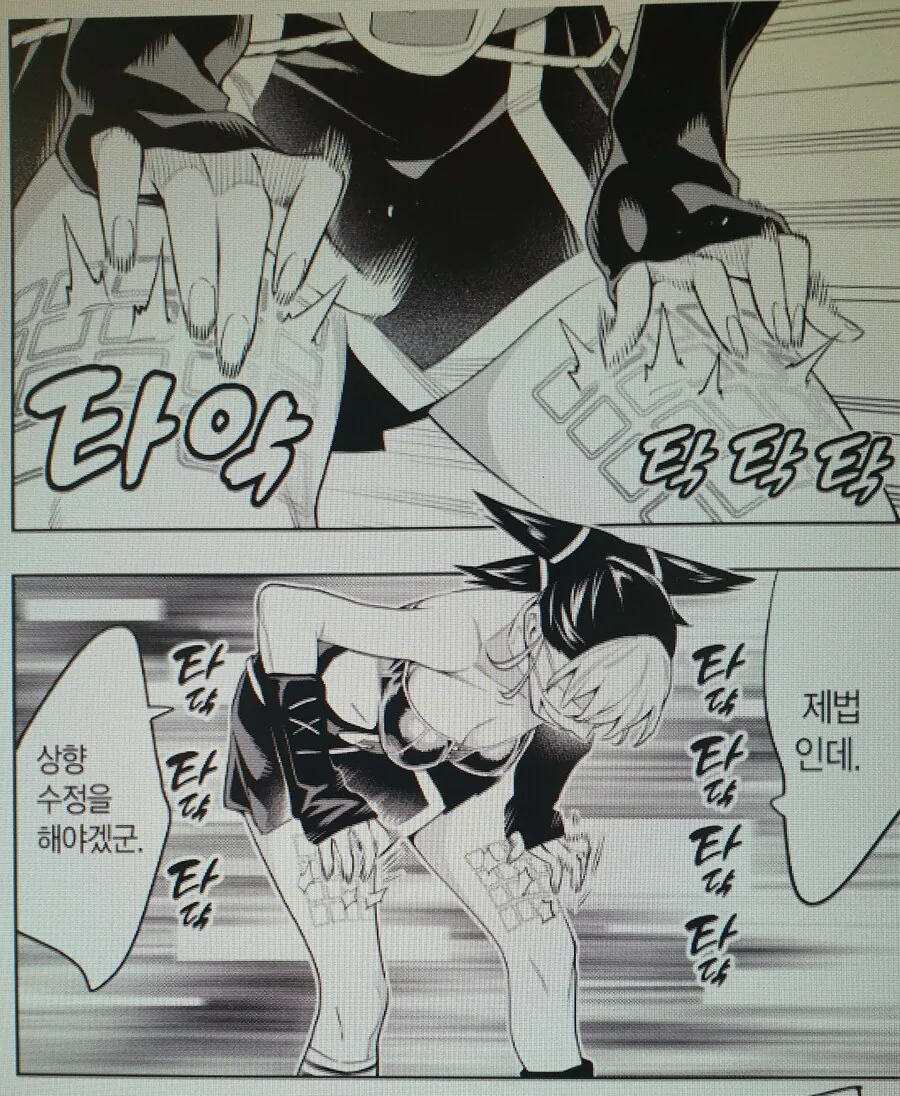 어떤 만화 능력자의 특이한 능력 이름 .jpg - 이미지 2