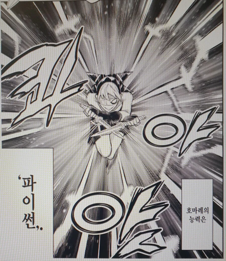 어떤 만화 능력자의 특이한 능력 이름 .jpg - 이미지 3