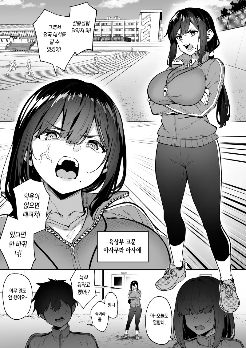 욕구불만 가득한 선생님.manwha