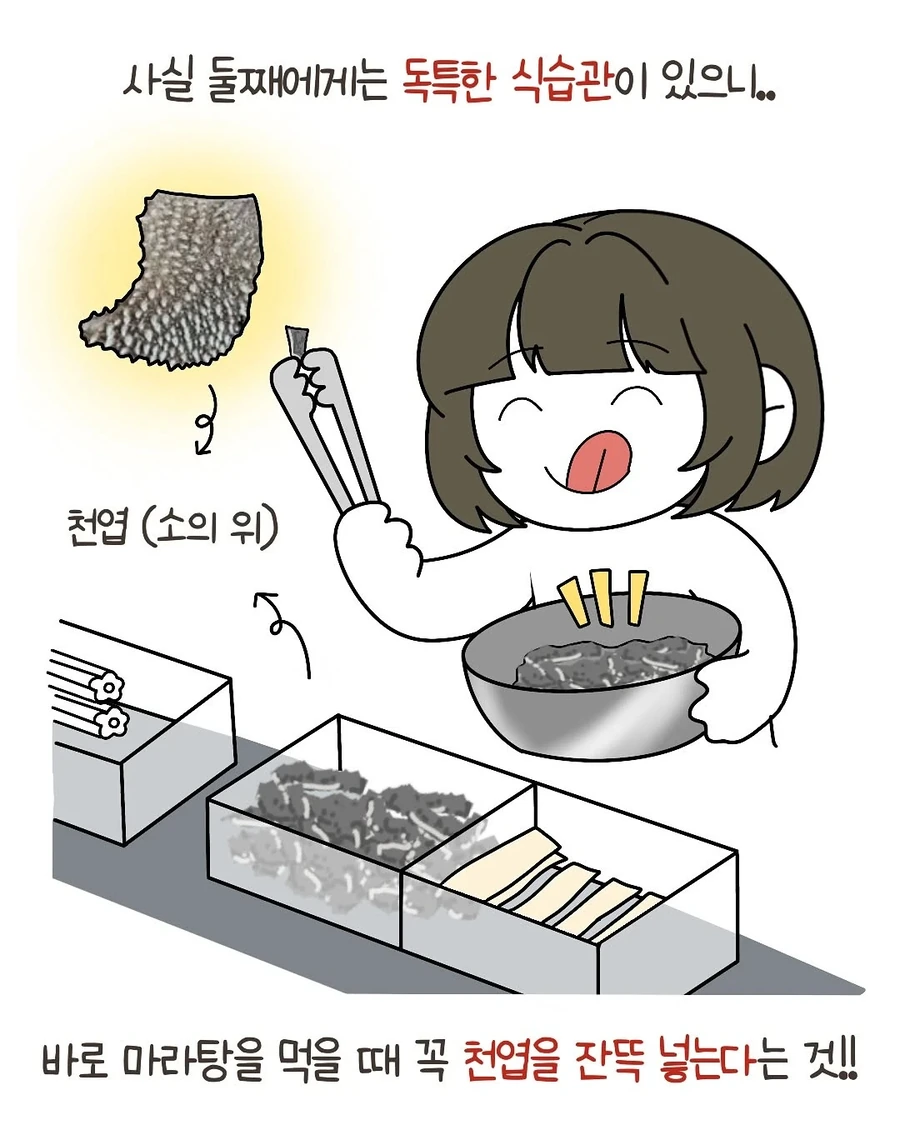 마라탕 사장님 울린썰 .manwha - 이미지 2