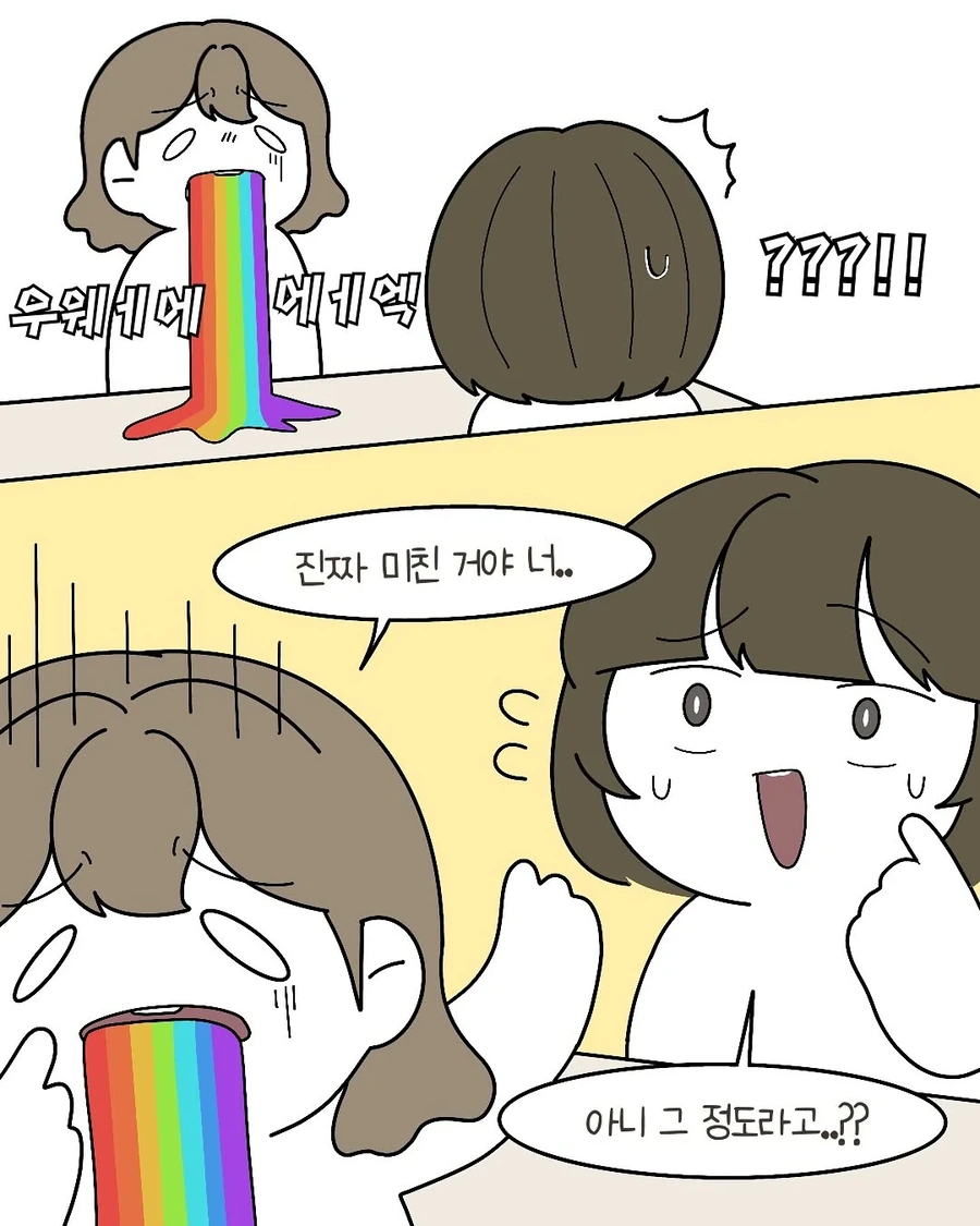 마라탕 사장님 울린썰 .manwha - 이미지 6