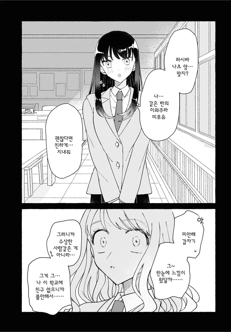여성향 게임의 악역 라이벌로 전생한 manhwa - 이미지 17