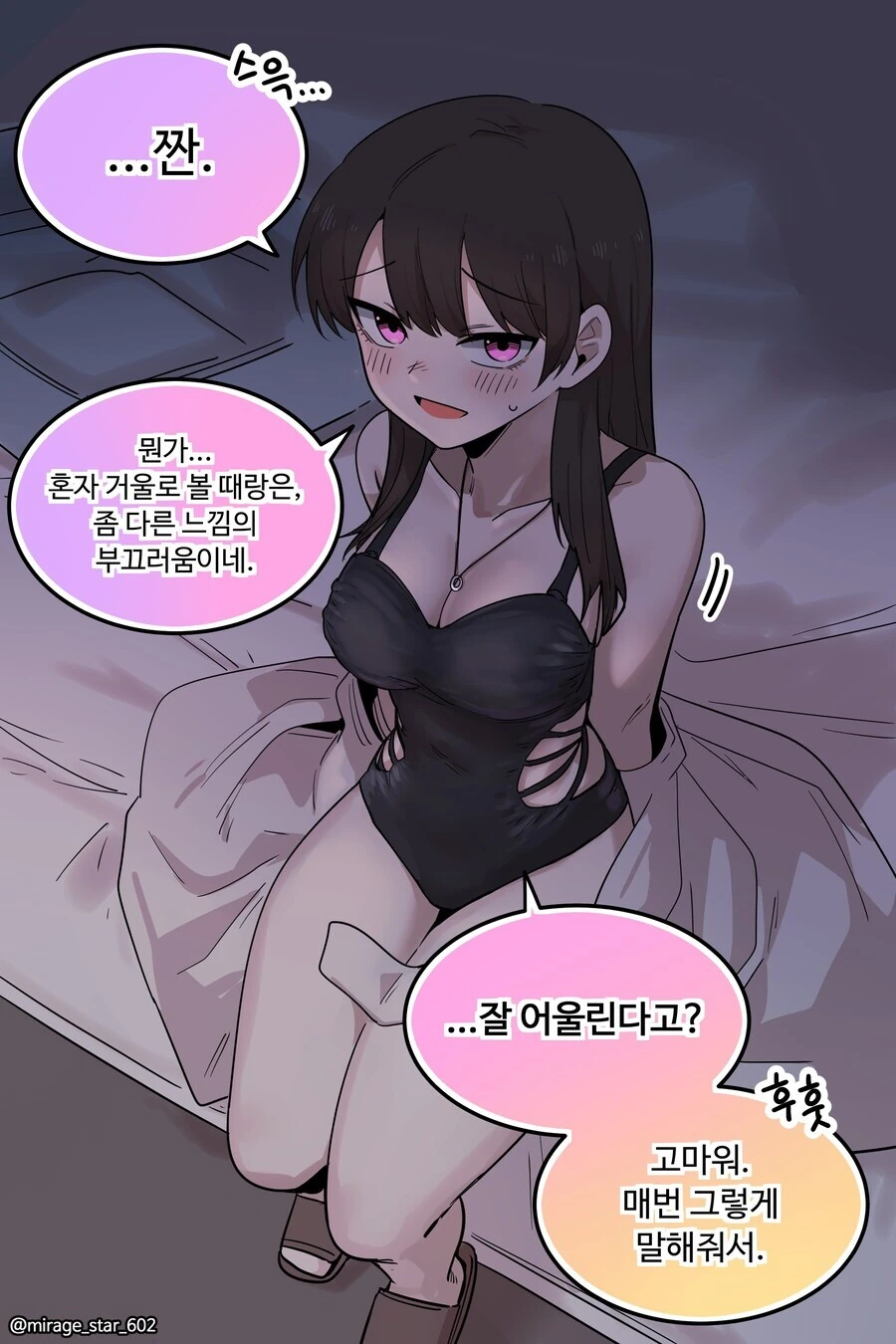 보수여친이 수영복을 숨긴 이유 - 이미지 3