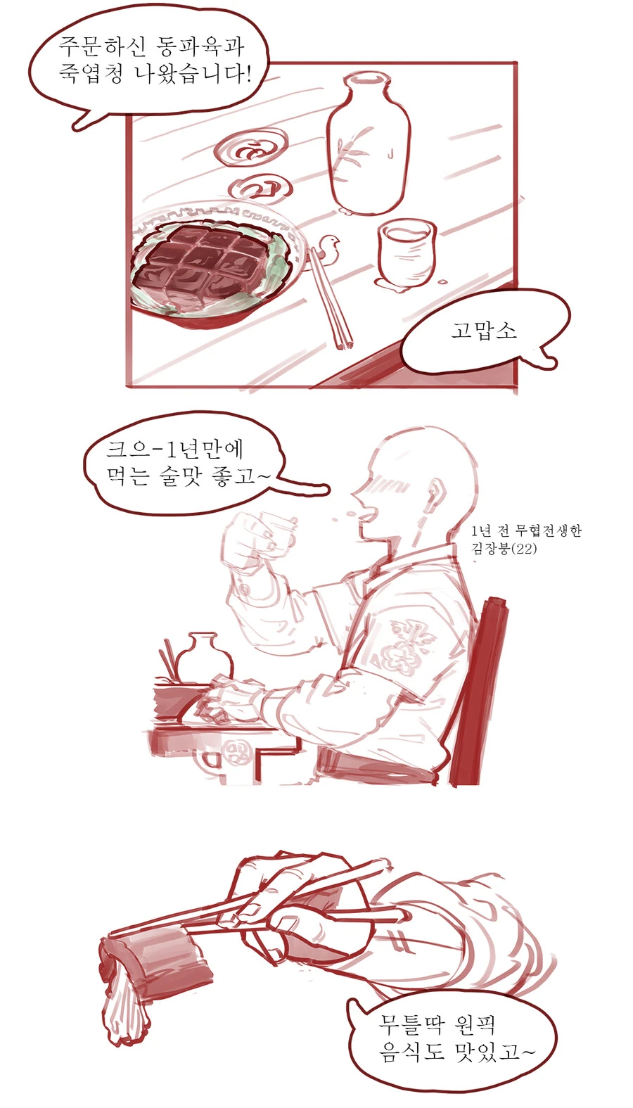 (ㅎㅂ)점소이와 한판 하는 만화
