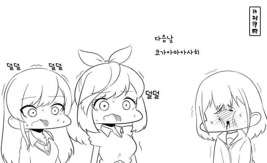 [@] 아마나 코가네 아사히가 같이 노는.manhwa - 이미지 3