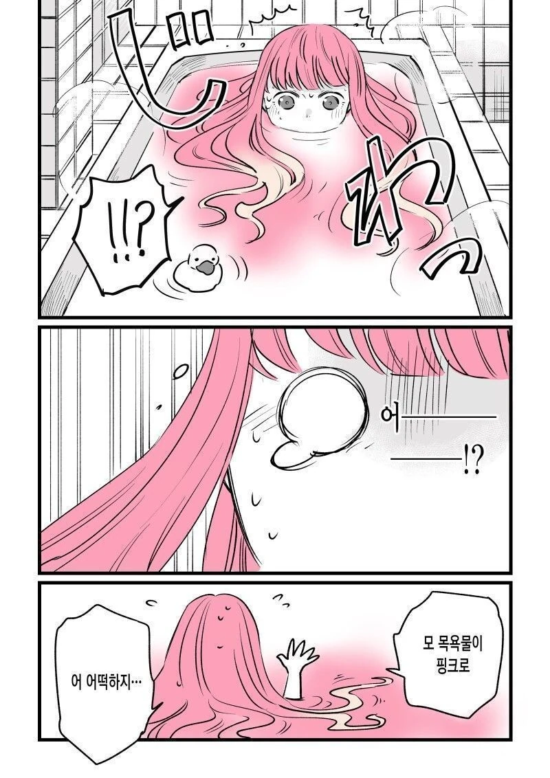 순애) 감정에 따라 머리색이 변하는 소녀.manga - 이미지 12