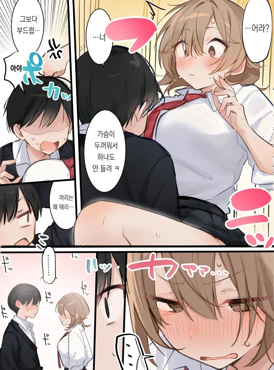 선을 넘지않는 소꿉친구.manga - 이미지 7
