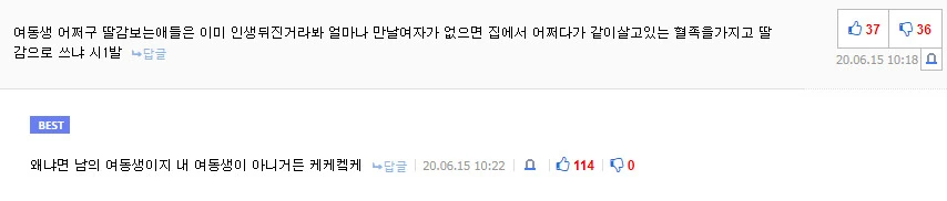 남매가 같이 목욕하는 만화.manhwa - 이미지 15