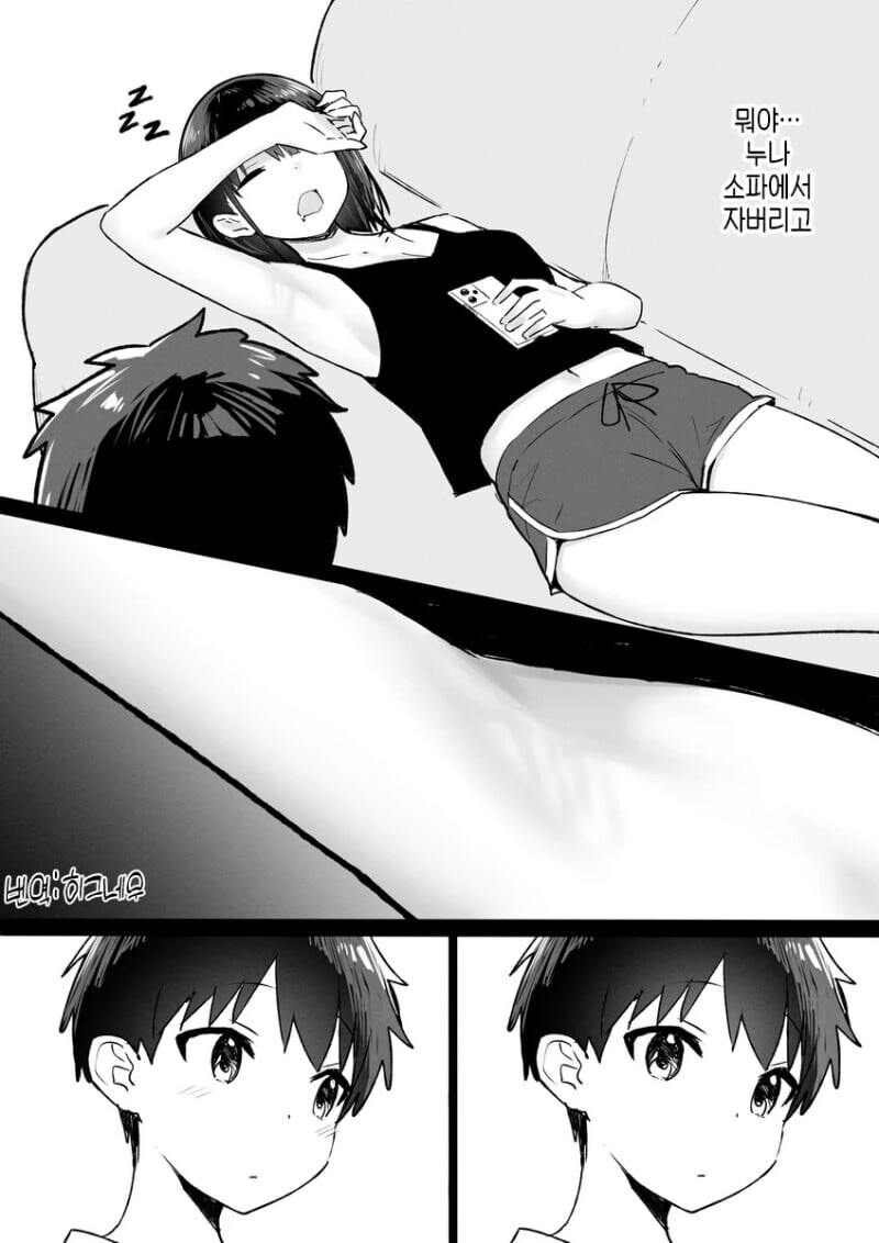 자는 누나 몰래 찍어버린 .manwha