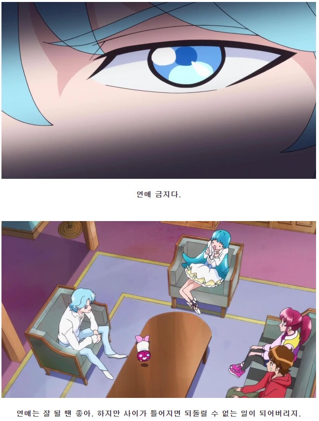 프리큐어) 지구의 신이라는데 옆동네 신들보다 못한 ㅅㄲ - 이미지 3