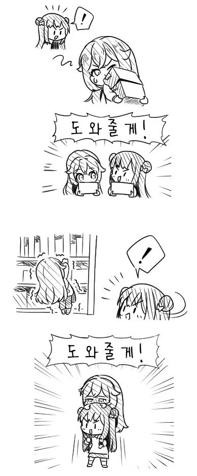 유치원생♀️이 되어버린 유치원 선생님♂️.manhwa - 이미지 2