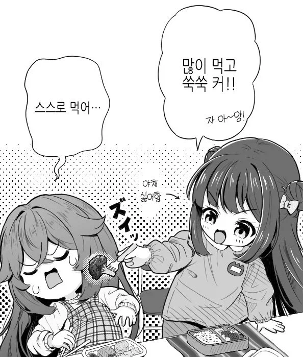 유치원생♀️이 되어버린 유치원 선생님♂️.manhwa - 이미지 3