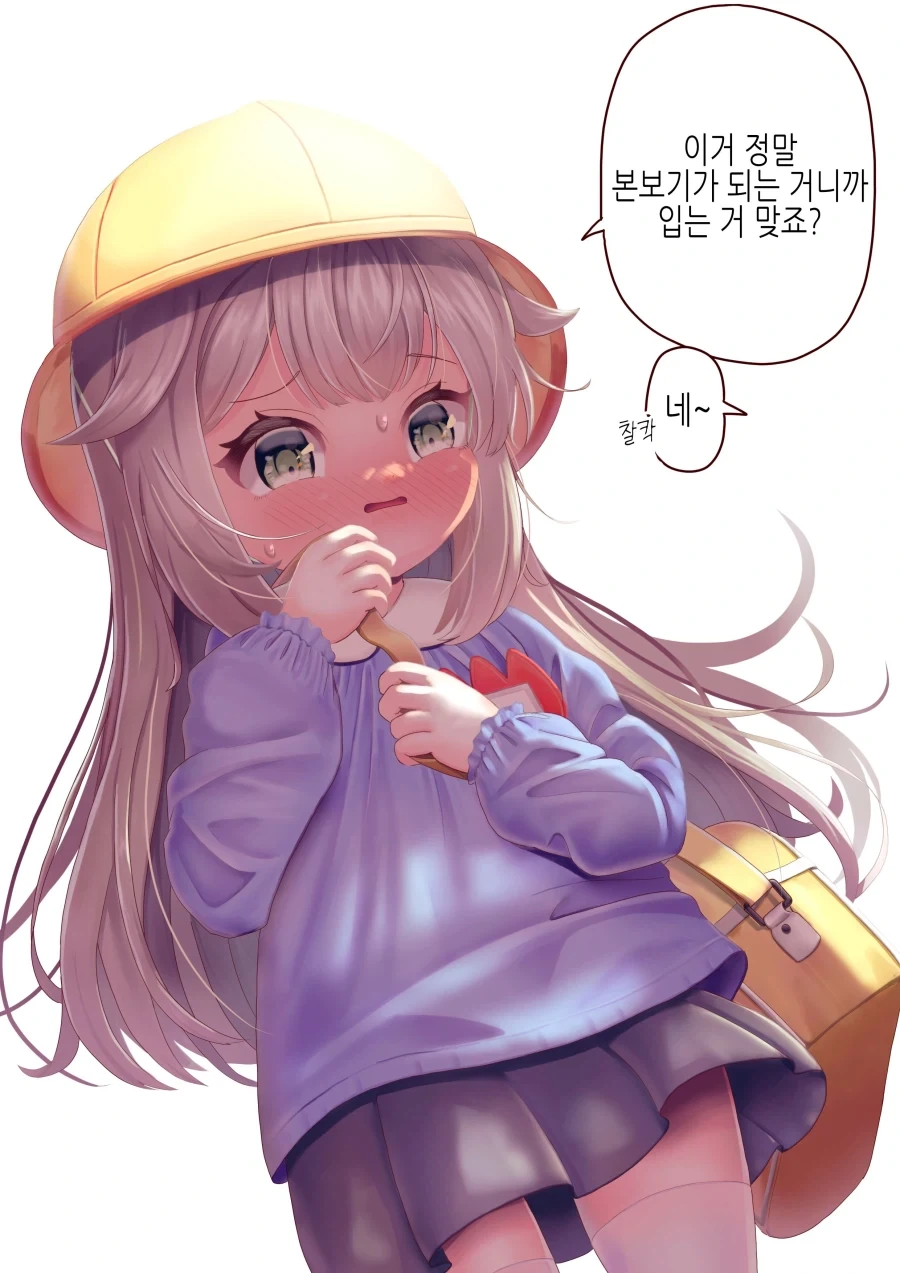 유치원생♀️이 되어버린 유치원 선생님♂️.manhwa - 이미지 6