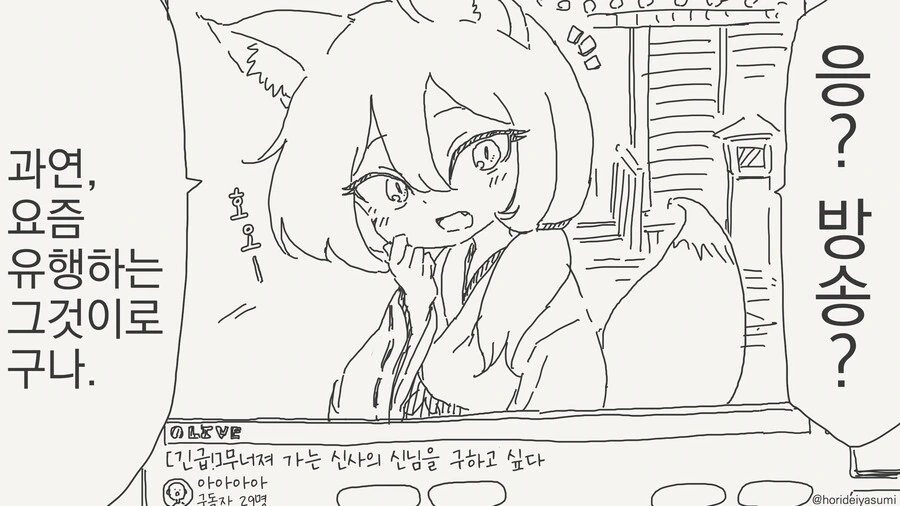 아직 더 넣을 수 있는 만화 - 이미지 2