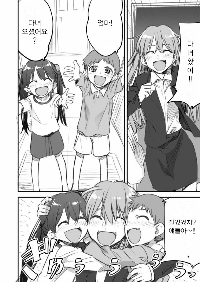 에반게리온) 신지와 아스카가 결혼하는 만화.manga - 이미지 9