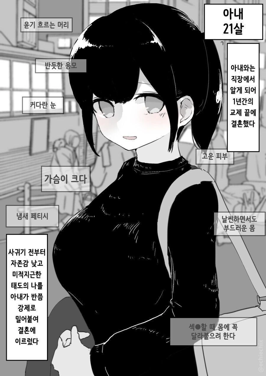 셀프 ㄴㅌㄹㄹ와 ㄱㅊ의 전말 만화