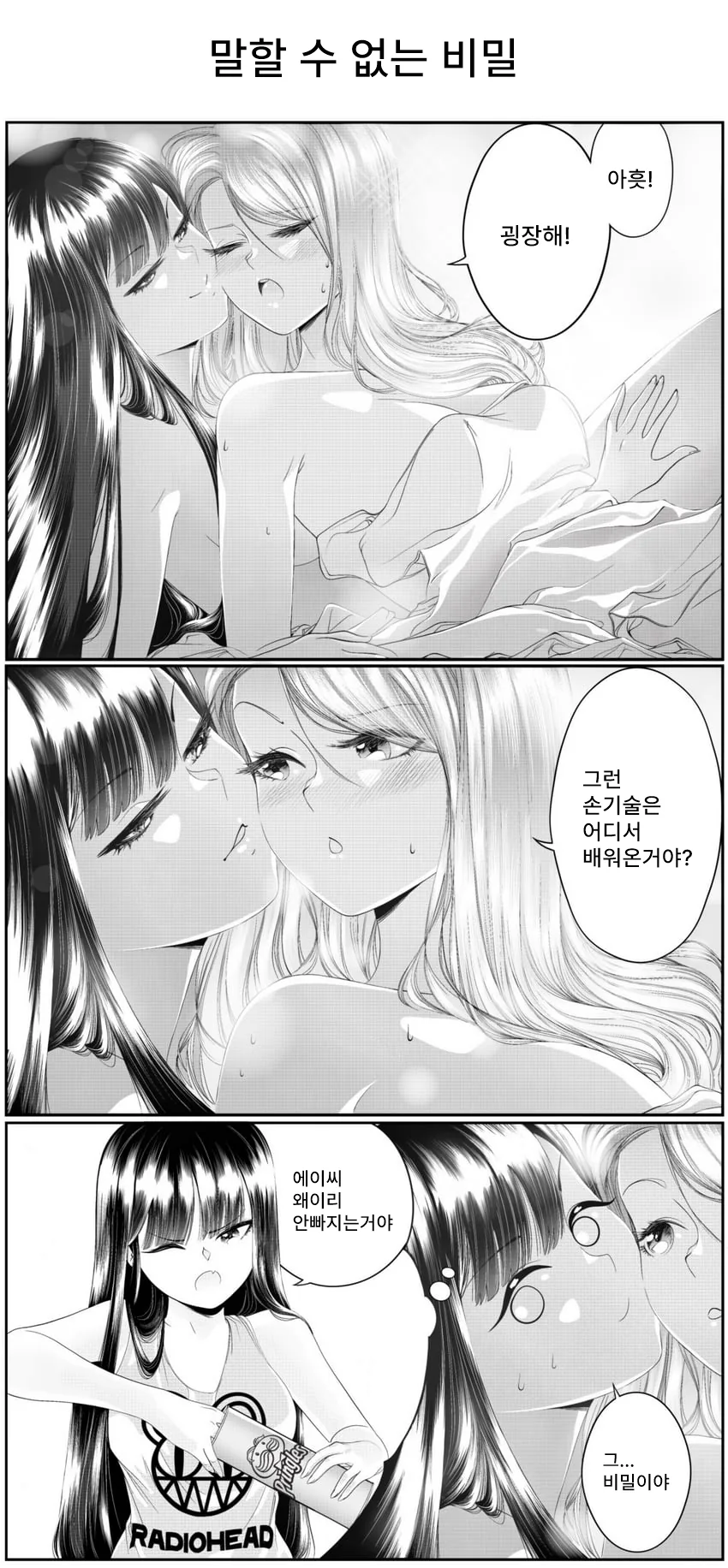[백합]화려한 손기술