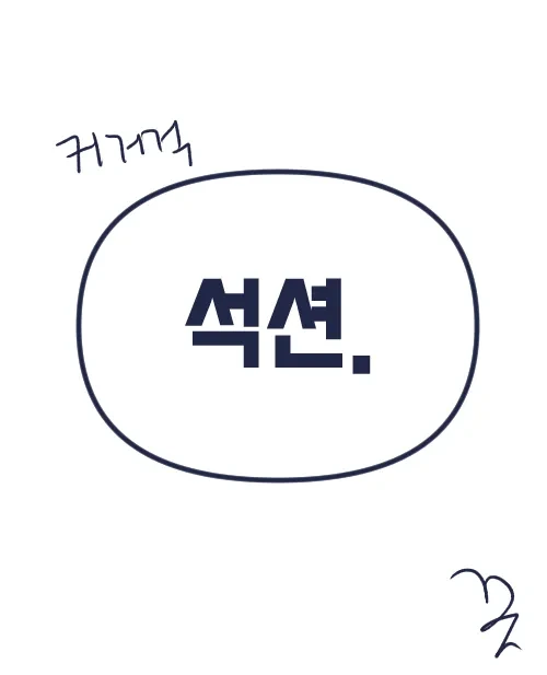 니 여친 입이 조금 바빠 .manwha - 이미지 2