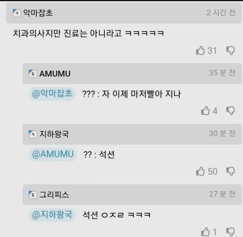 니 여친 입이 조금 바빠 .manwha - 이미지 4