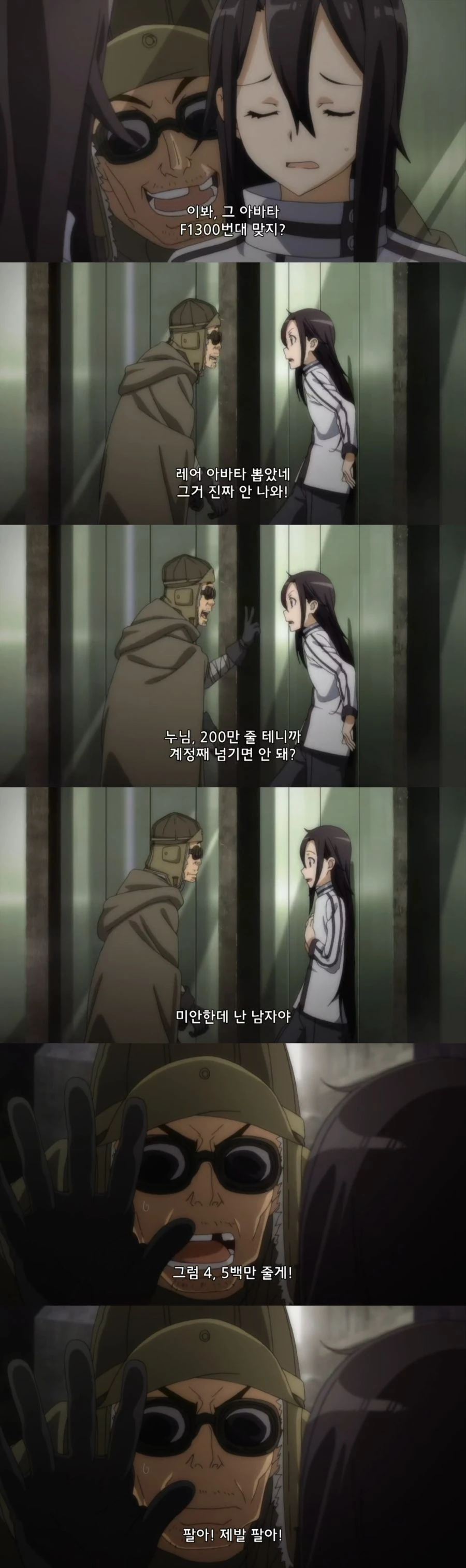 소아온) 가치 떡상.manga