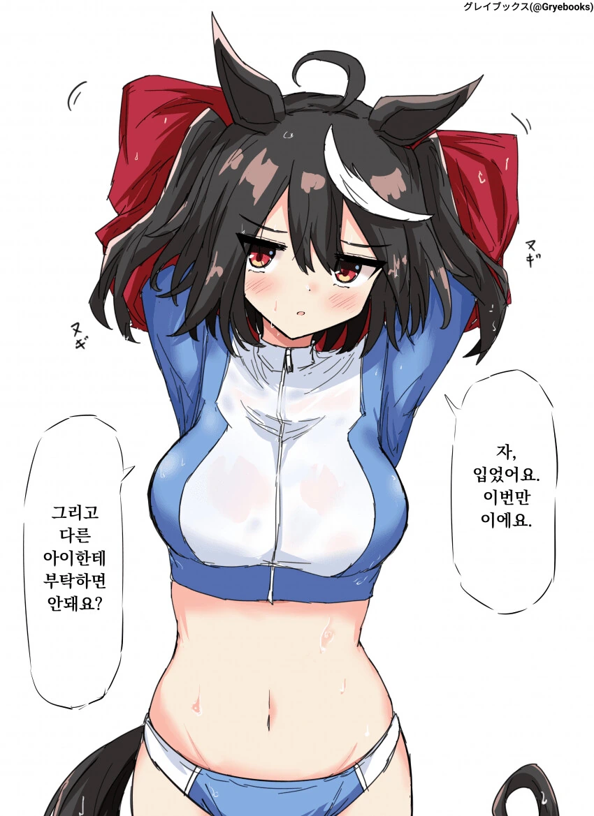말딸) 키타산은 거절하지 못한다 만화