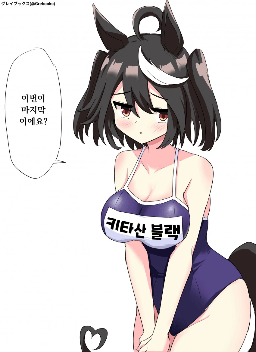 말딸) 키타산은 거절하지 못한다 만화 - 이미지 2