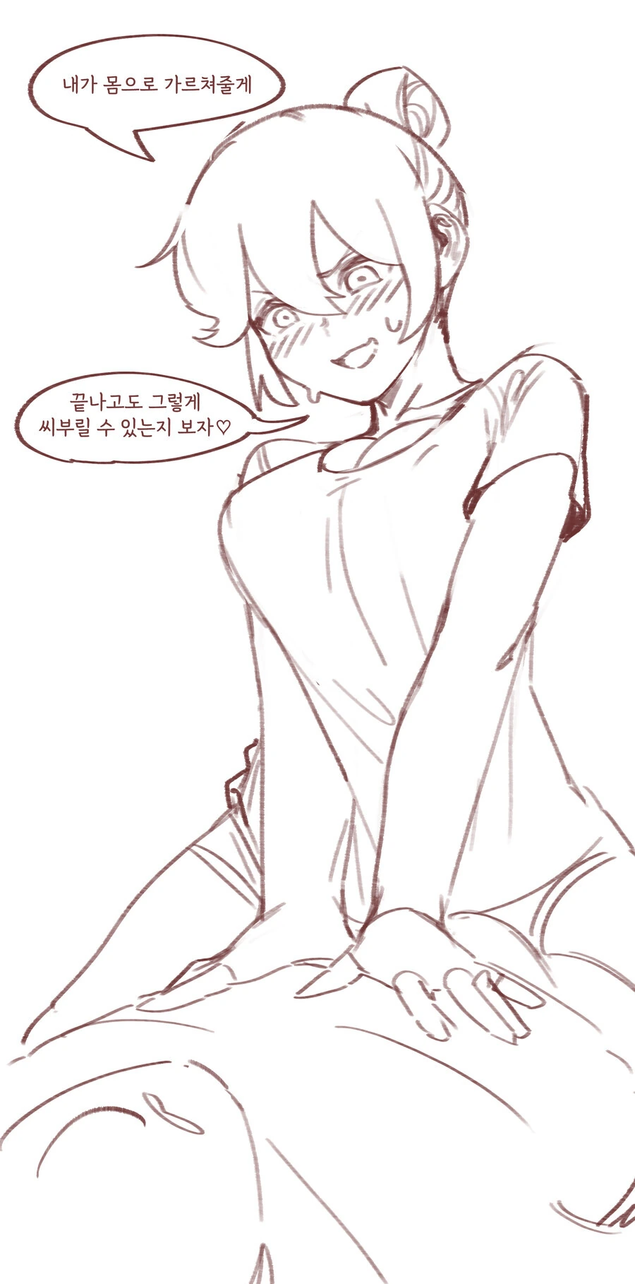 ㄱㅊ소설 쓰다가 누나한테 들키는 만화 - 이미지 7