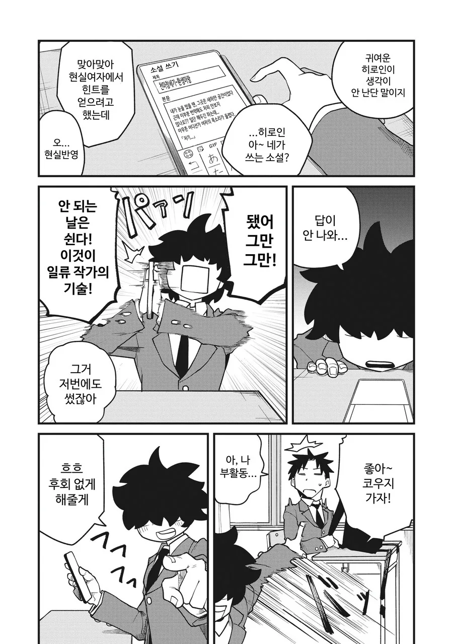 친구가 호랑이 수인으로 TS된.MANGA - 이미지 4