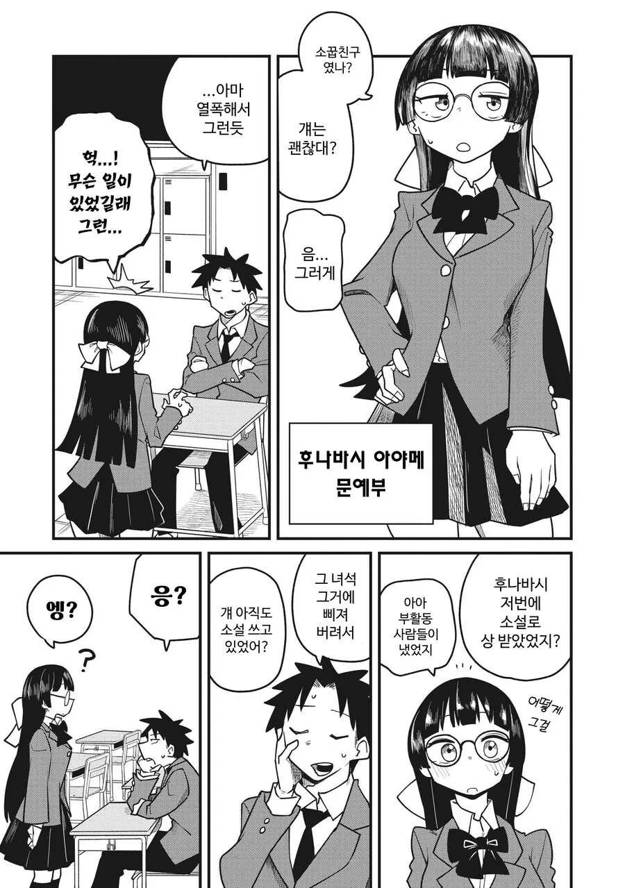 친구가 호랑이 수인으로 TS된.MANGA - 이미지 12