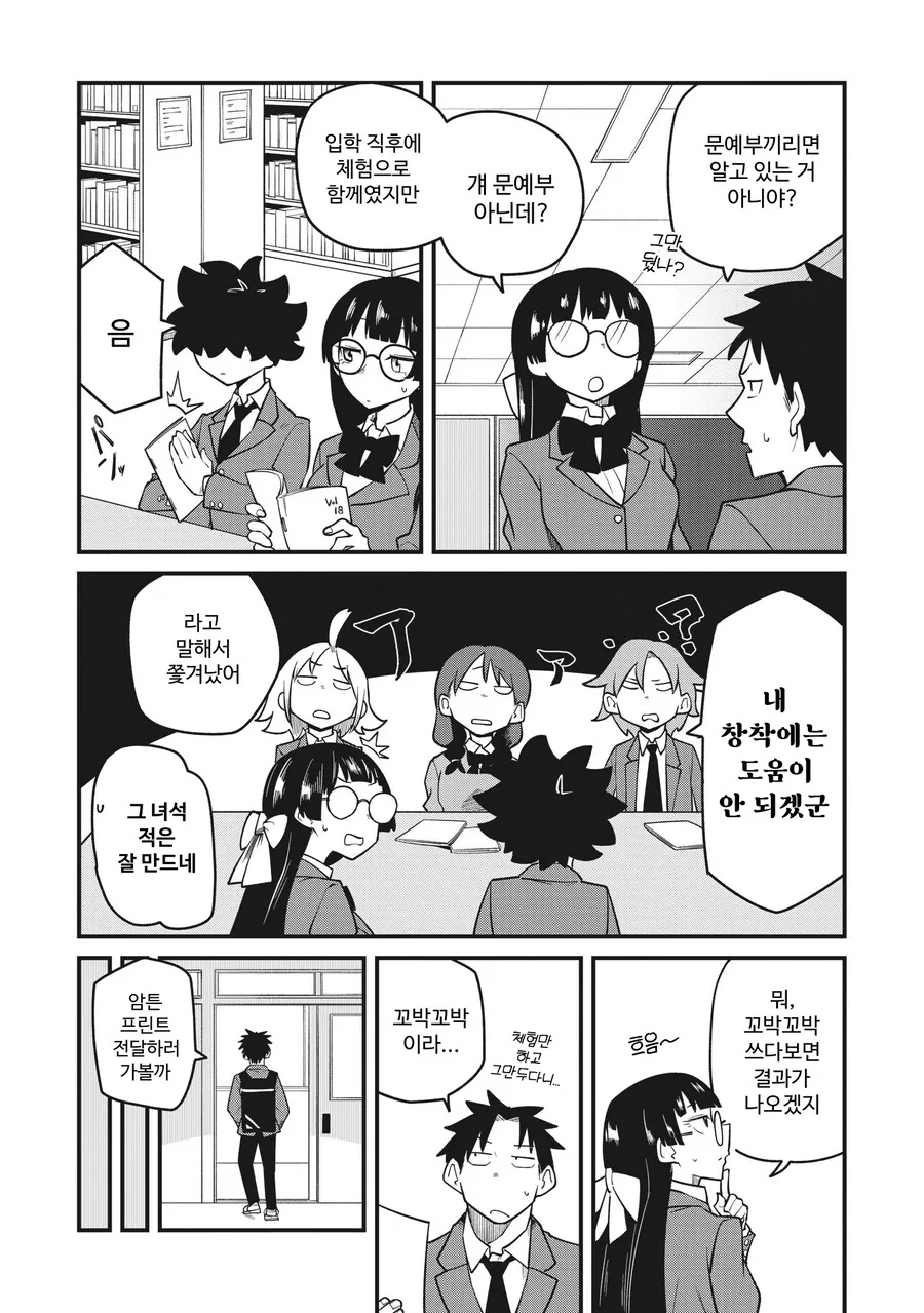 친구가 호랑이 수인으로 TS된.MANGA - 이미지 13