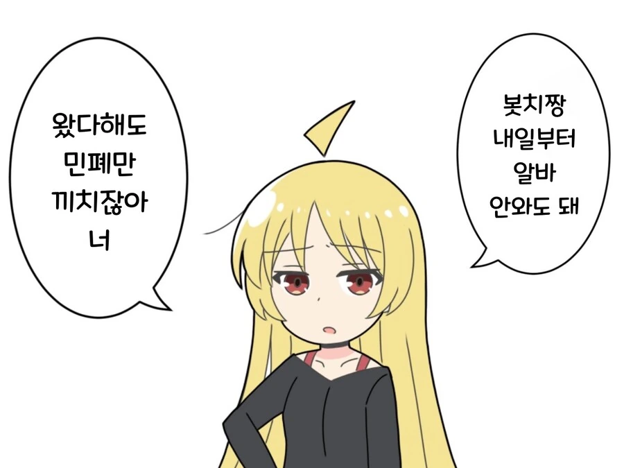 봇치더록)(핫산) 봇치에게 하고 싶은말.manhwa - 이미지 5