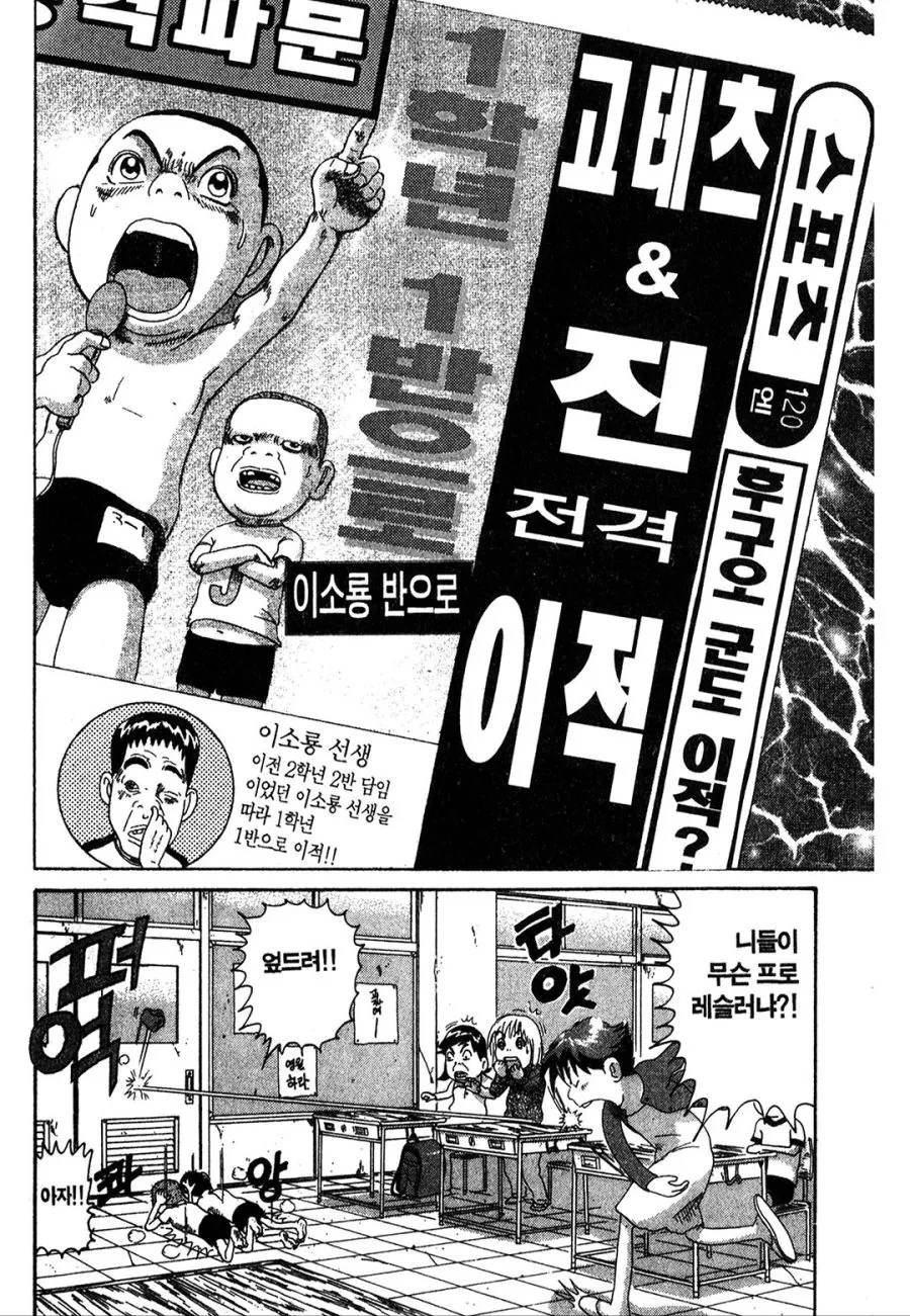 [괴짜가족]새로운 학기를 시작하다 - 이미지 7