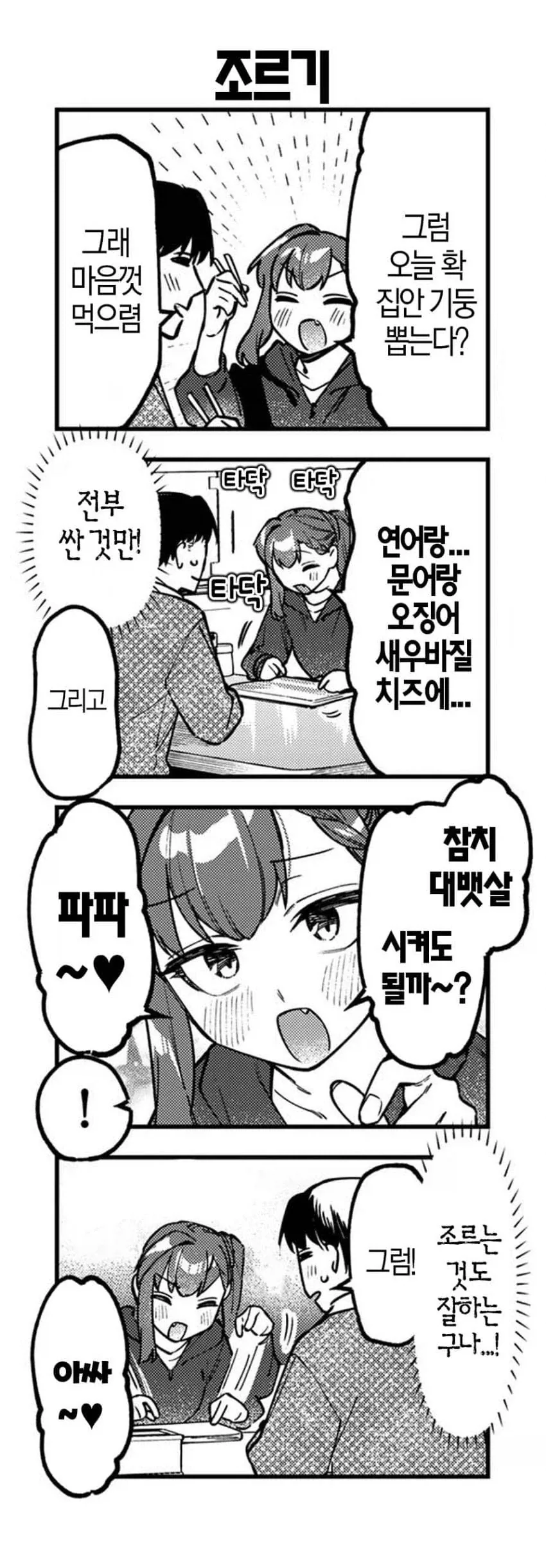 학생회구멍)ㅍㅍㅋㅊ 한 두번해본 솜씨가 아니구나